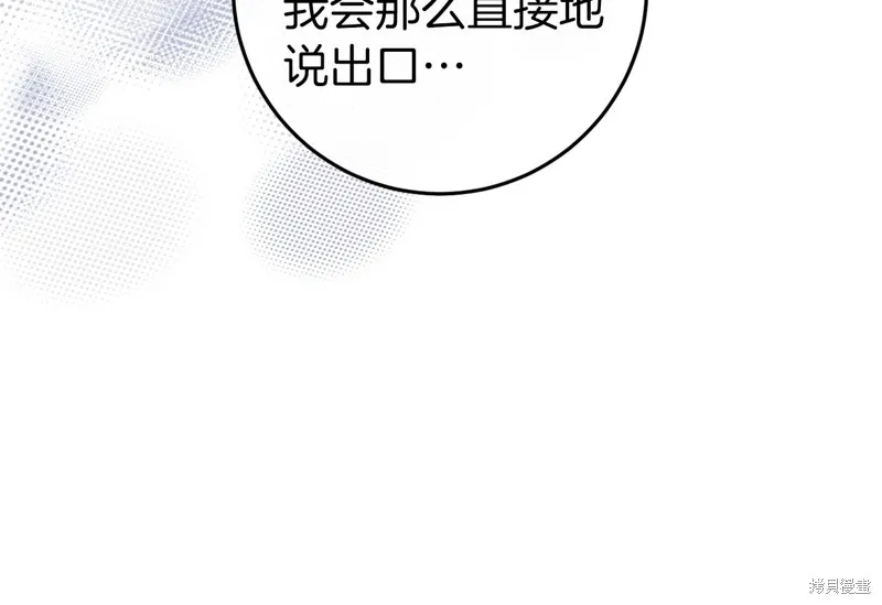 恐怖游戏的反派没有我睡不着,第45话,第80张
