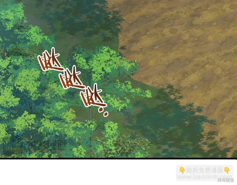 恐怖游戏的反派没有我睡不着,第45话,第83张
