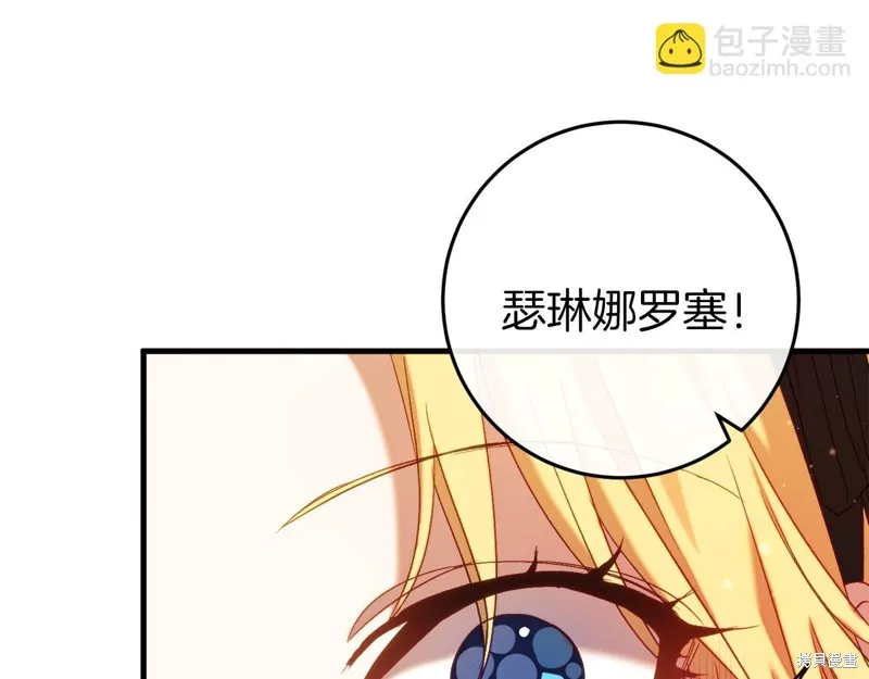 恐怖游戏的反派没有我睡不着,第45话,第88张