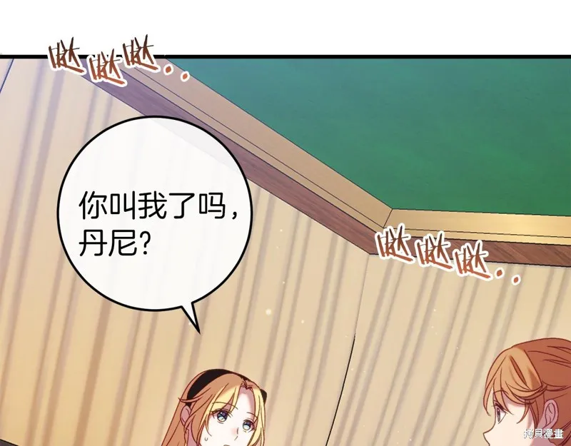 恐怖游戏的反派没有我睡不着,第45话,第91张