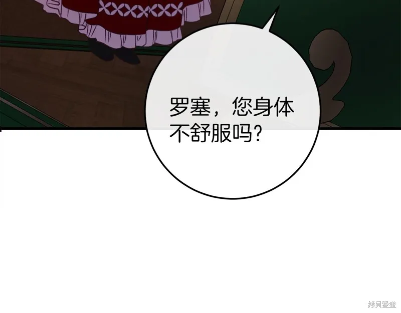 恐怖游戏的反派没有我睡不着,第45话,第93张