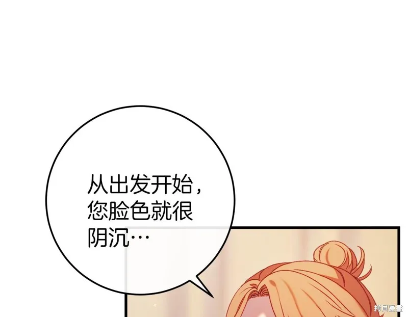 恐怖游戏的反派没有我睡不着,第45话,第95张