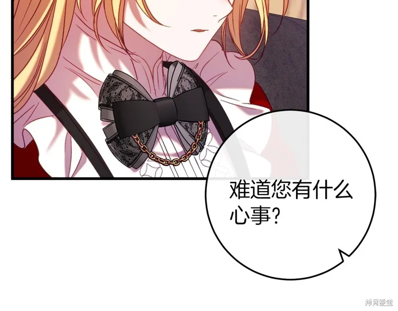 恐怖游戏的反派没有我睡不着,第45话,第98张