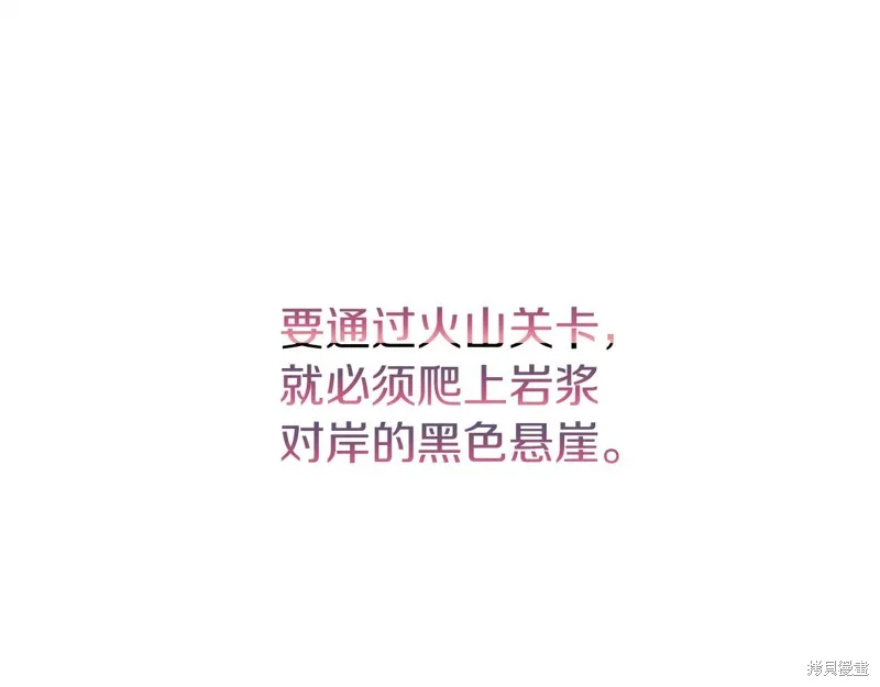 恐怖游戏的反派没有我睡不着,第38话,第10张
