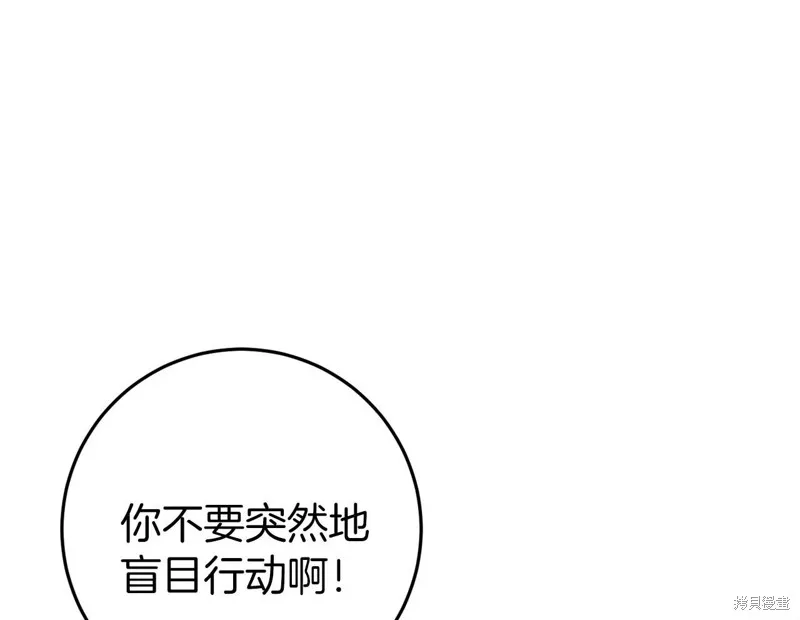 恐怖游戏的反派没有我睡不着,第38话,第100张