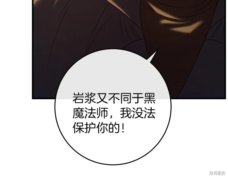 恐怖游戏的反派没有我睡不着,第38话,第102张