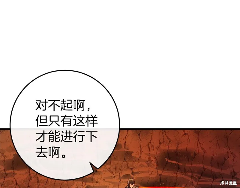恐怖游戏的反派没有我睡不着,第38话,第104张