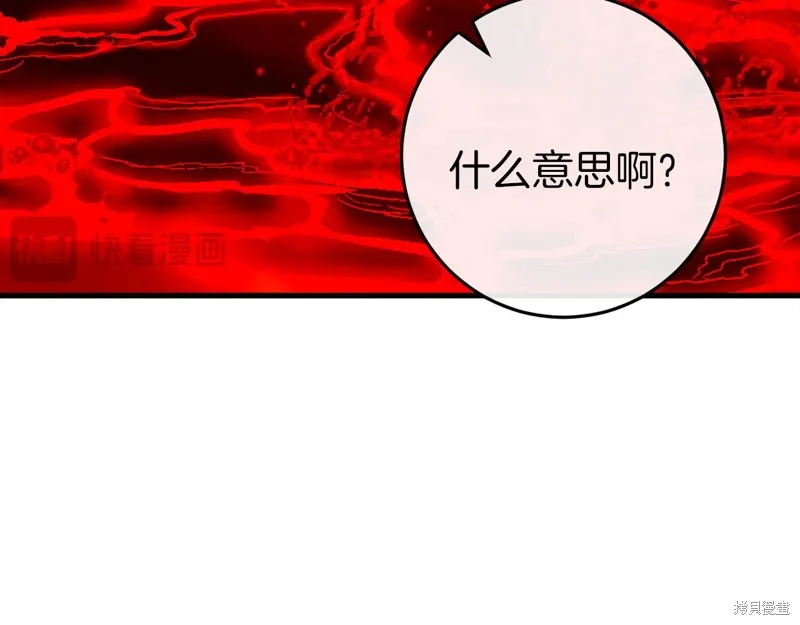 恐怖游戏的反派没有我睡不着,第38话,第106张