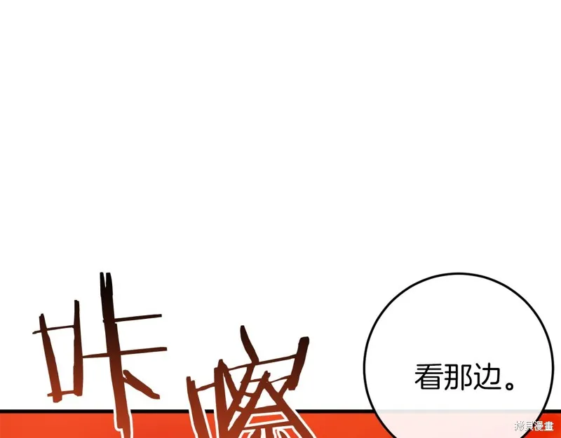 恐怖游戏的反派没有我睡不着,第38话,第108张