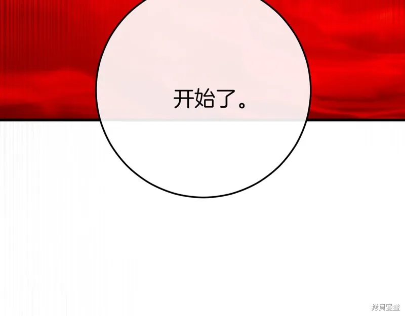 恐怖游戏的反派没有我睡不着,第38话,第117张