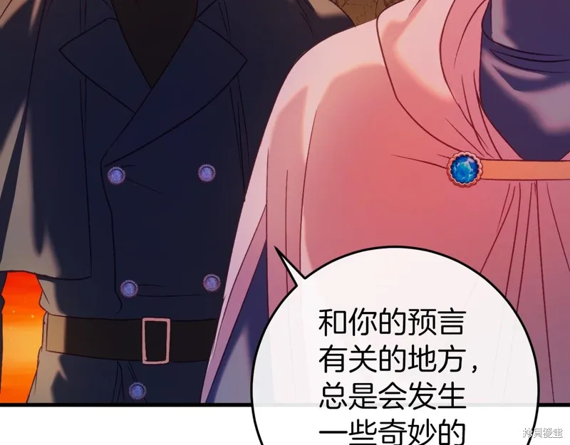 恐怖游戏的反派没有我睡不着,第38话,第121张