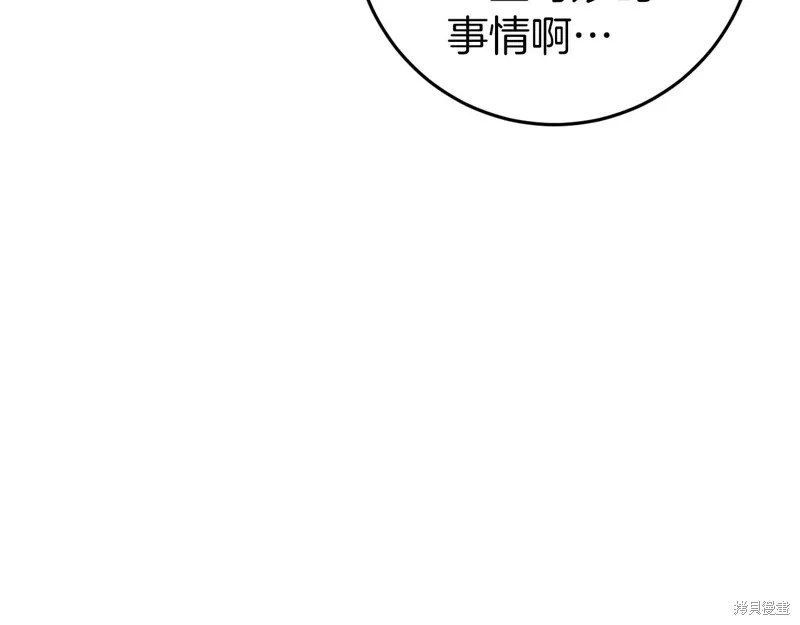 恐怖游戏的反派没有我睡不着,第38话,第122张