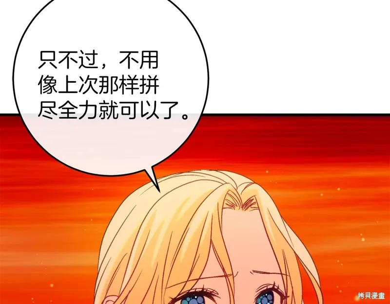 恐怖游戏的反派没有我睡不着,第38话,第128张