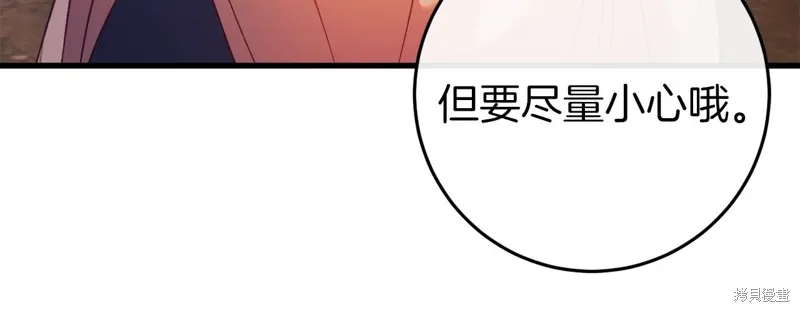 恐怖游戏的反派没有我睡不着,第38话,第130张