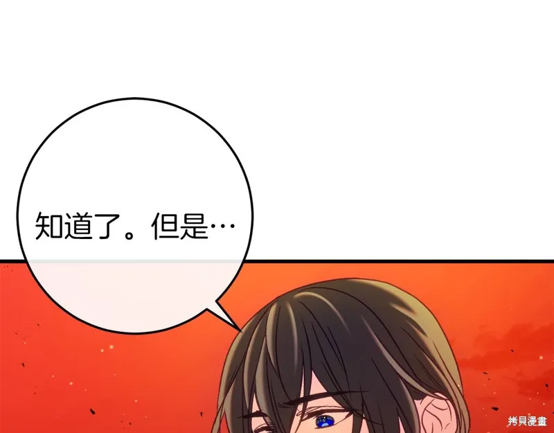 恐怖游戏的反派没有我睡不着,第38话,第132张