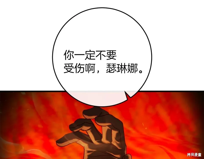 恐怖游戏的反派没有我睡不着,第38话,第136张