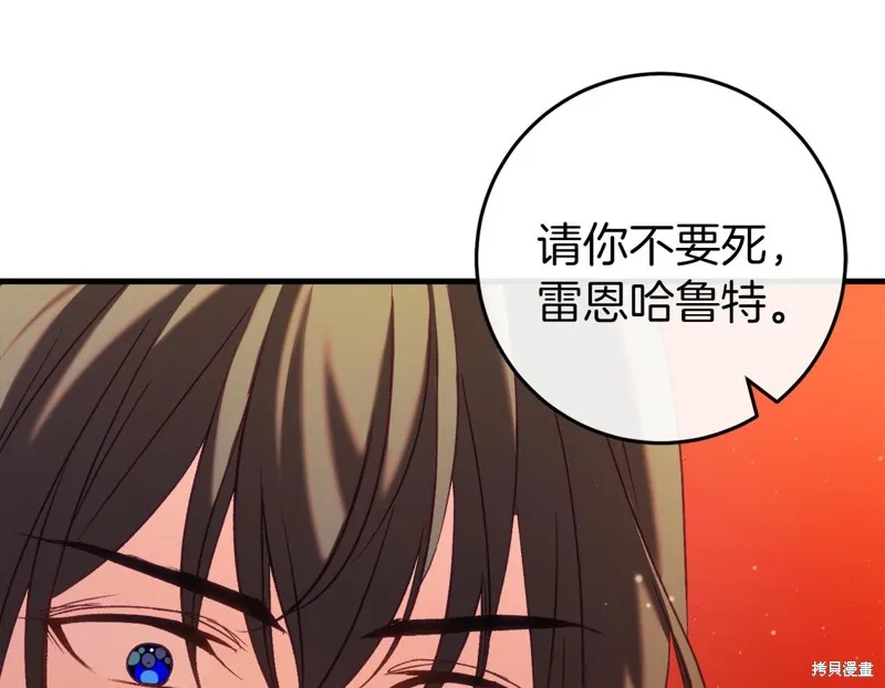 恐怖游戏的反派没有我睡不着,第38话,第140张