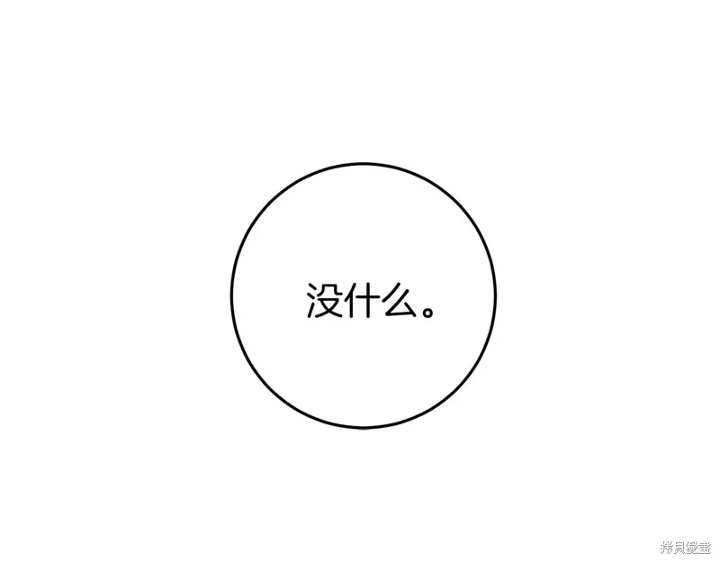 恐怖游戏的反派没有我睡不着,第38话,第145张