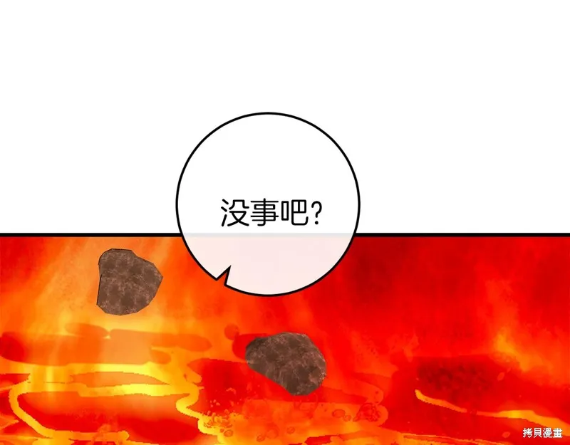 恐怖游戏的反派没有我睡不着,第38话,第161张