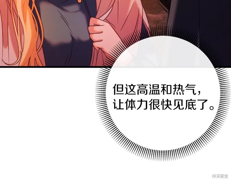 恐怖游戏的反派没有我睡不着,第38话,第165张