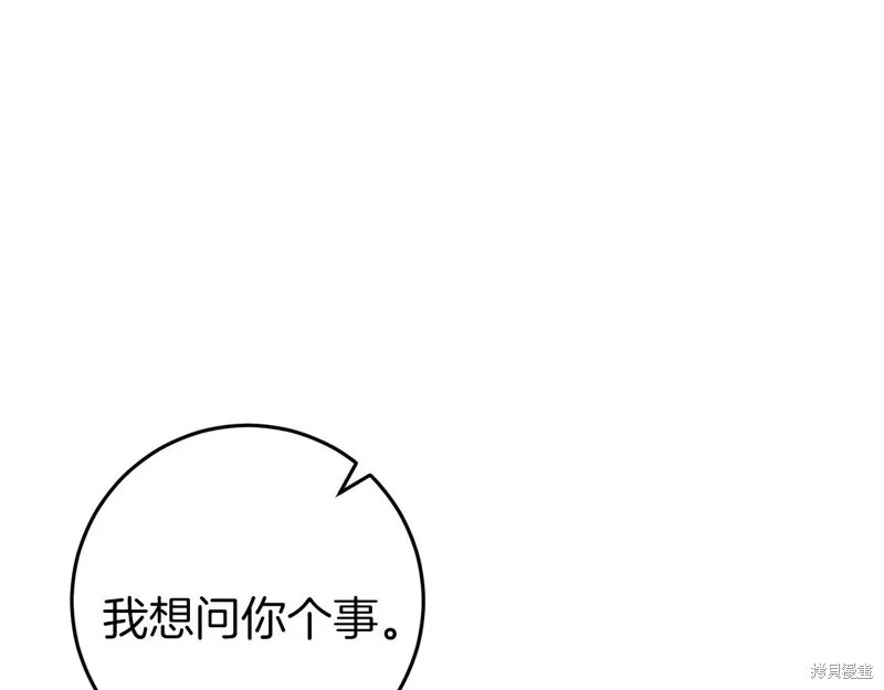 恐怖游戏的反派没有我睡不着,第38话,第174张