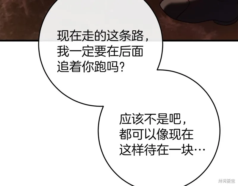 恐怖游戏的反派没有我睡不着,第38话,第177张