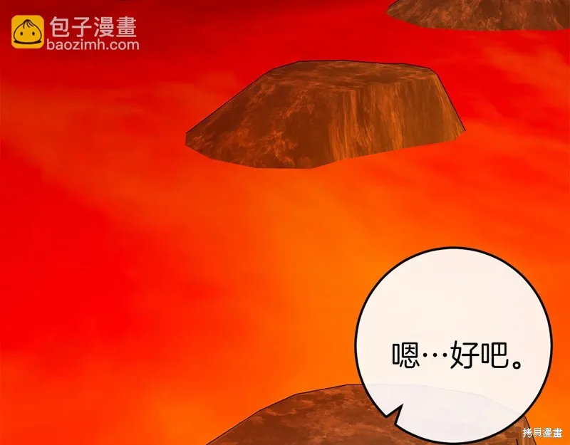 恐怖游戏的反派没有我睡不着,第38话,第181张