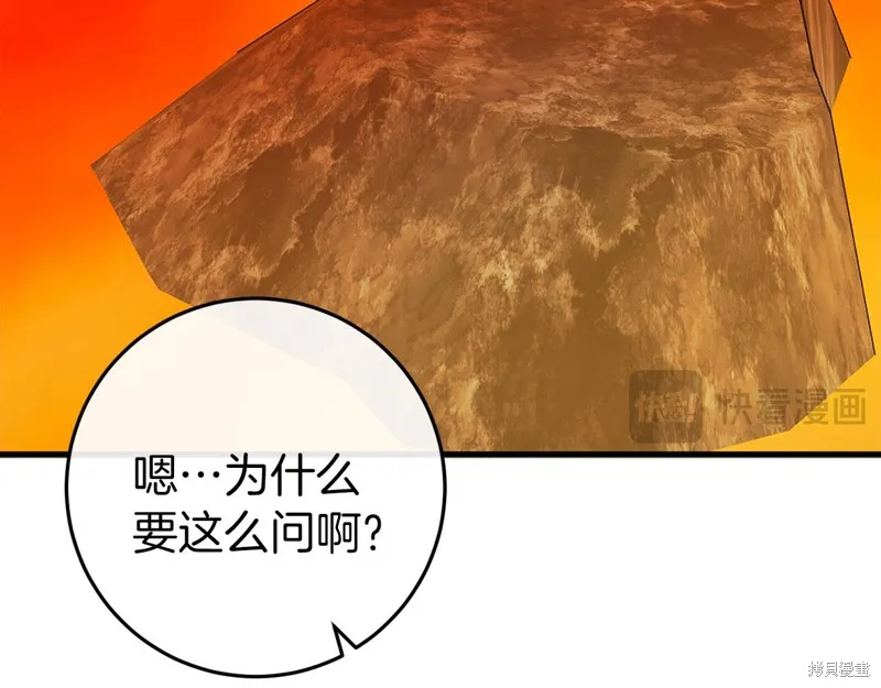 恐怖游戏的反派没有我睡不着,第38话,第182张