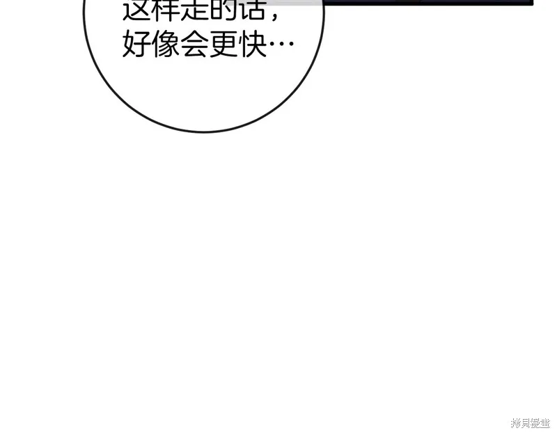 恐怖游戏的反派没有我睡不着,第38话,第188张