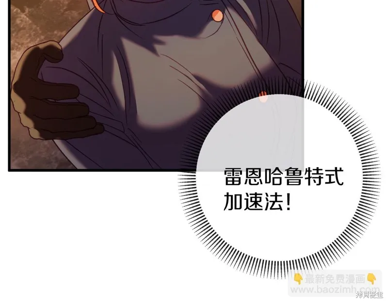 恐怖游戏的反派没有我睡不着,第38话,第191张