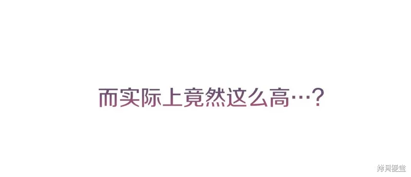 恐怖游戏的反派没有我睡不着,第38话,第20张