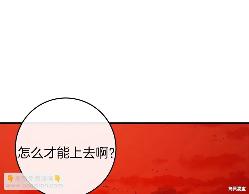 恐怖游戏的反派没有我睡不着,第38话,第27张