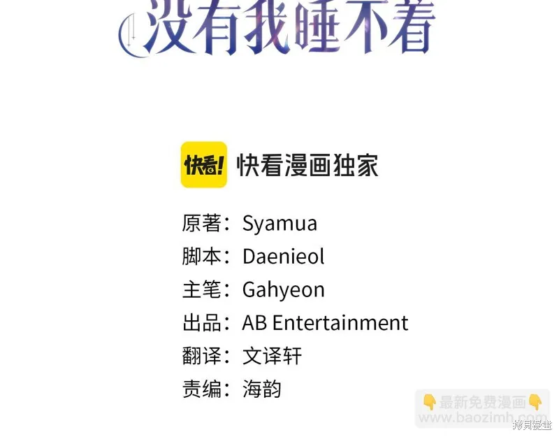 恐怖游戏的反派没有我睡不着,第38话,第3张