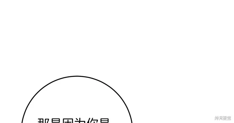 恐怖游戏的反派没有我睡不着,第38话,第30张