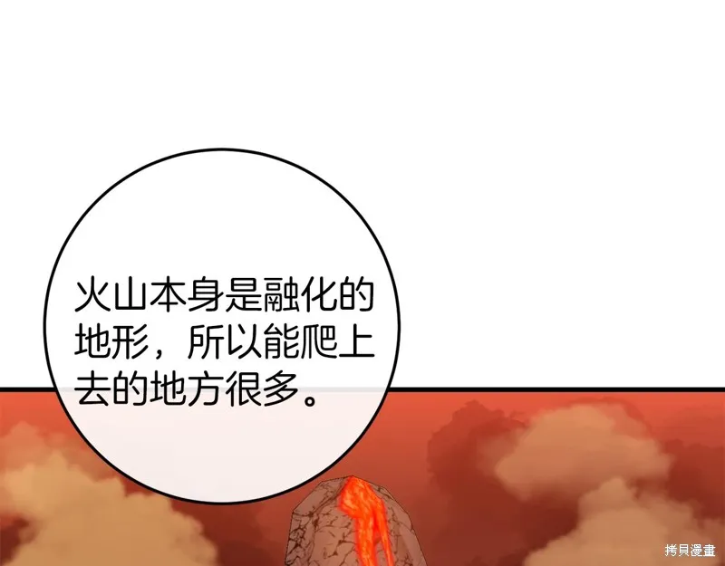 恐怖游戏的反派没有我睡不着,第38话,第33张