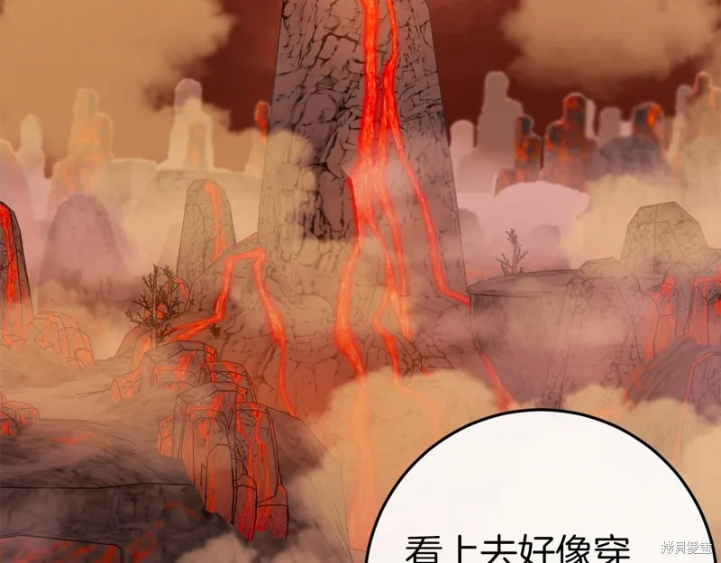 恐怖游戏的反派没有我睡不着,第38话,第34张