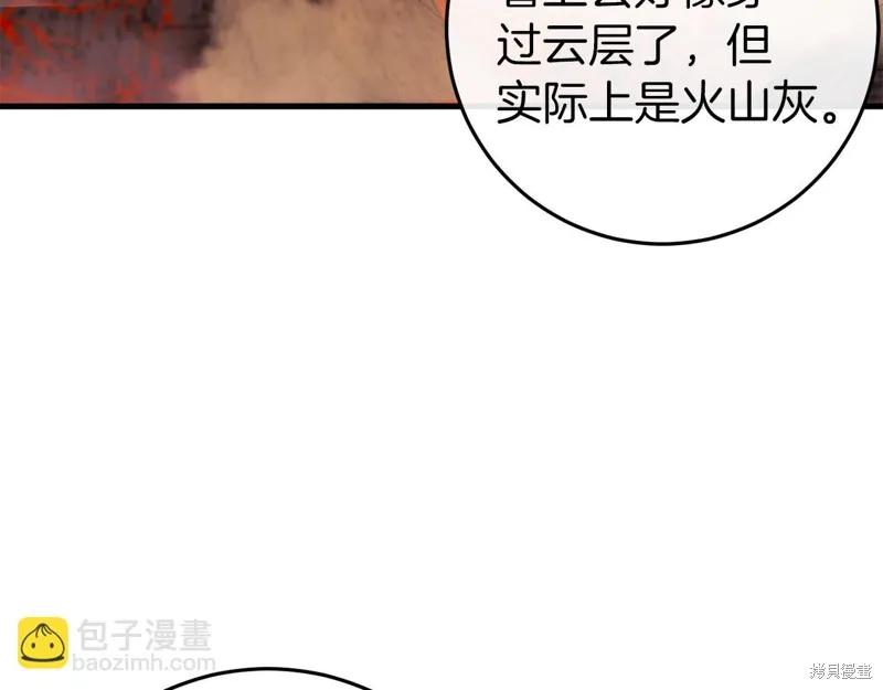 恐怖游戏的反派没有我睡不着,第38话,第35张