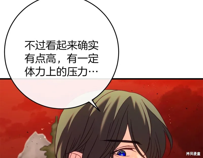 恐怖游戏的反派没有我睡不着,第38话,第36张