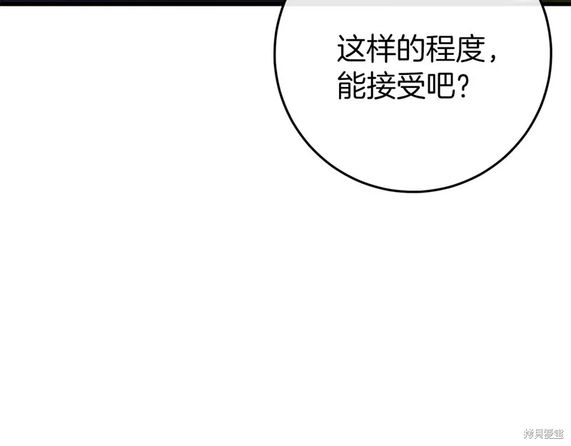 恐怖游戏的反派没有我睡不着,第38话,第38张