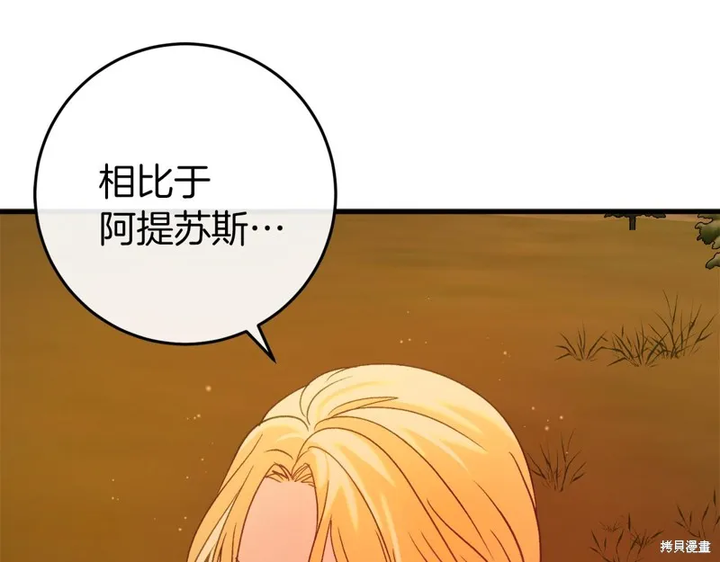 恐怖游戏的反派没有我睡不着,第38话,第40张