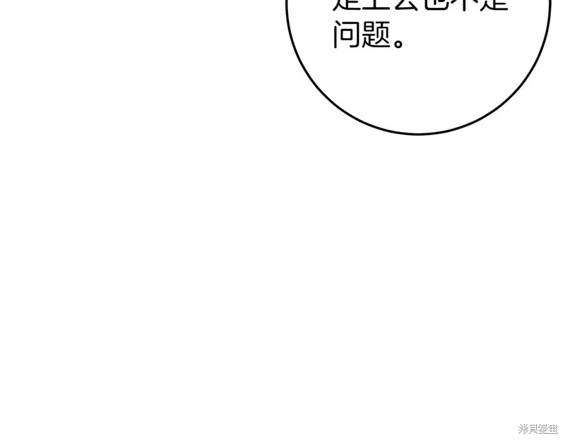 恐怖游戏的反派没有我睡不着,第38话,第42张