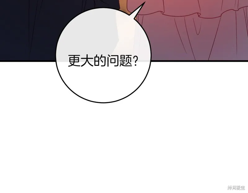恐怖游戏的反派没有我睡不着,第38话,第46张