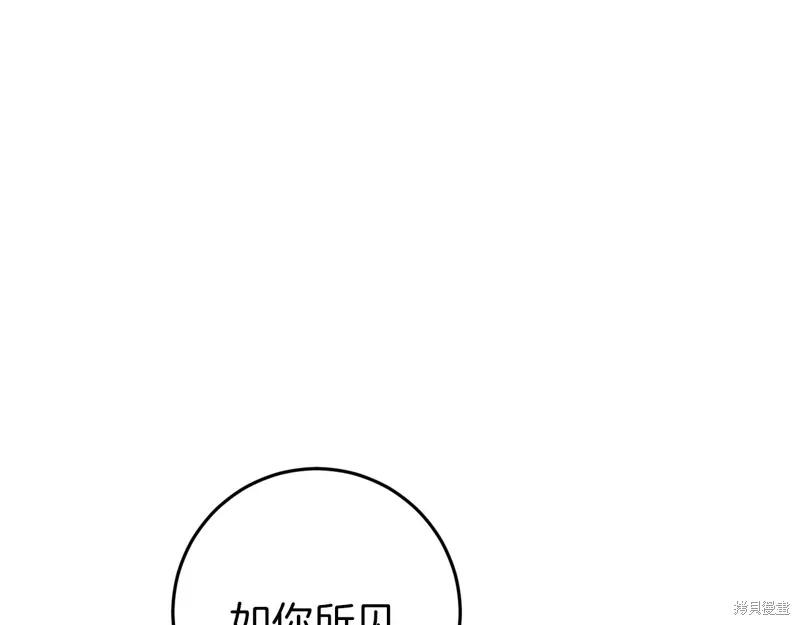 恐怖游戏的反派没有我睡不着,第38话,第51张