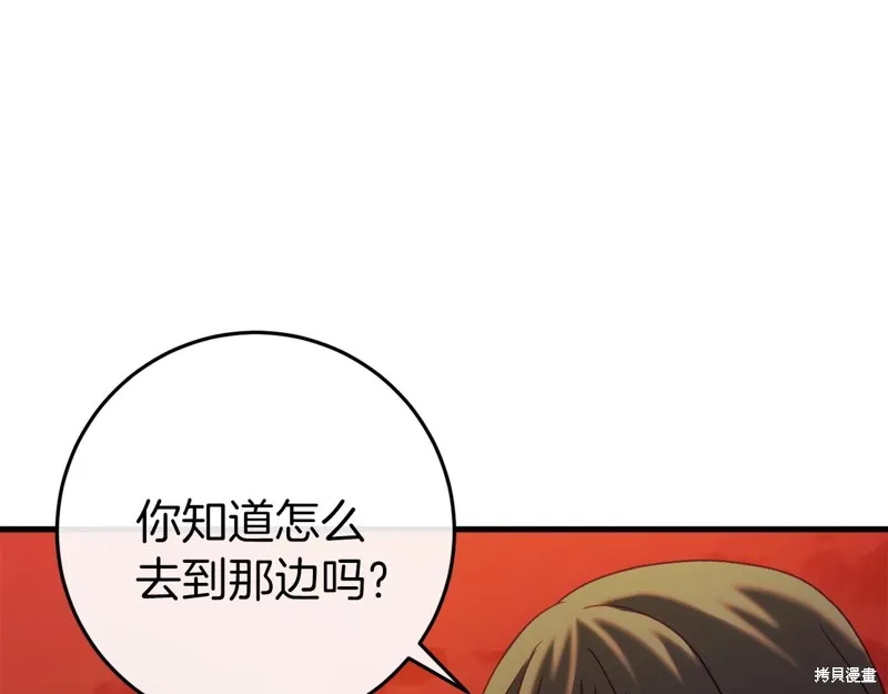 恐怖游戏的反派没有我睡不着,第38话,第56张