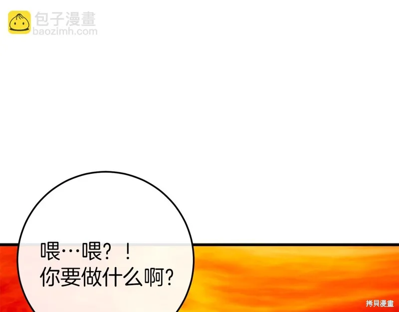 恐怖游戏的反派没有我睡不着,第38话,第59张