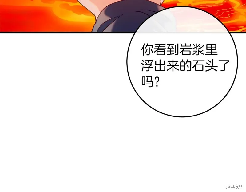 恐怖游戏的反派没有我睡不着,第38话,第70张