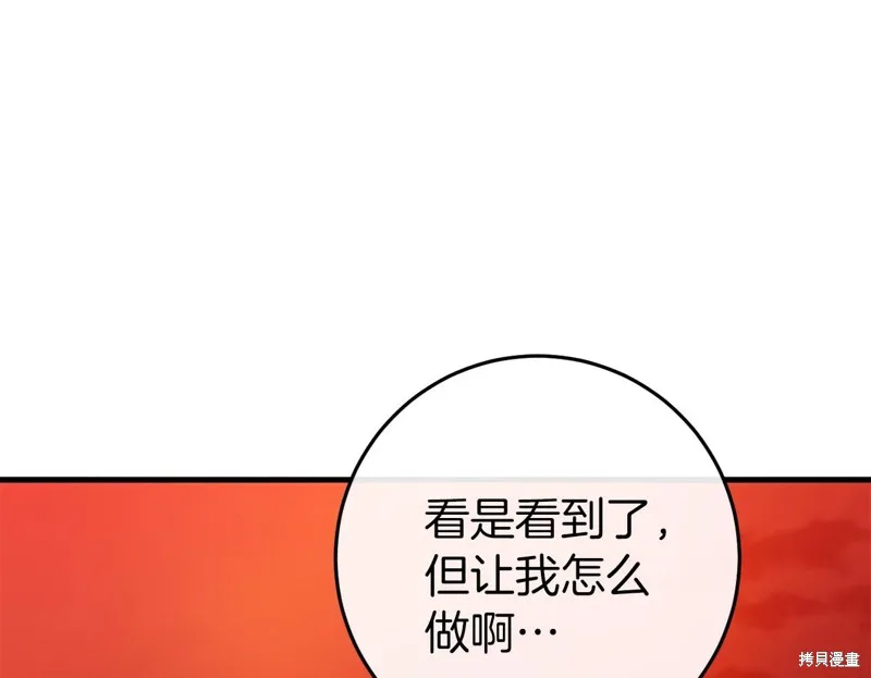 恐怖游戏的反派没有我睡不着,第38话,第72张