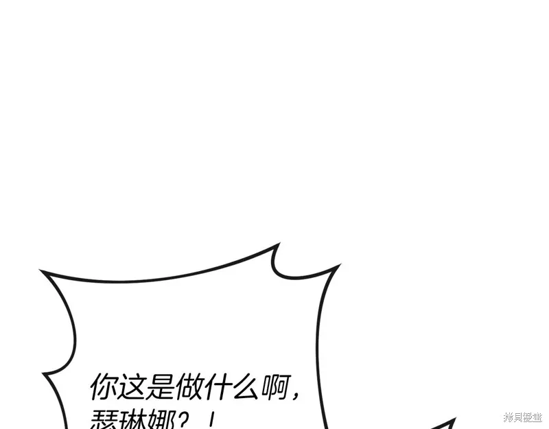 恐怖游戏的反派没有我睡不着,第38话,第86张
