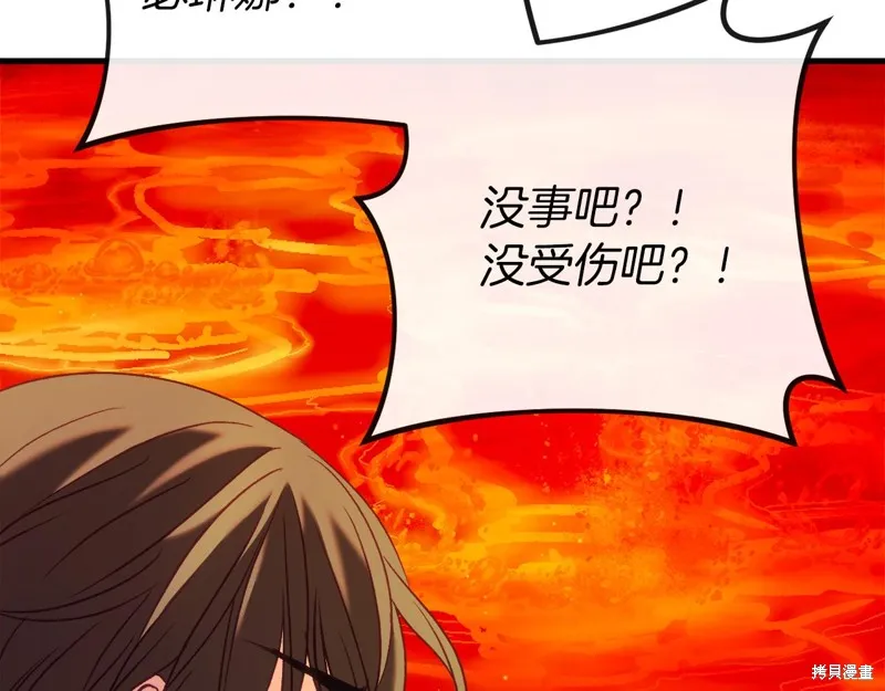 恐怖游戏的反派没有我睡不着,第38话,第87张