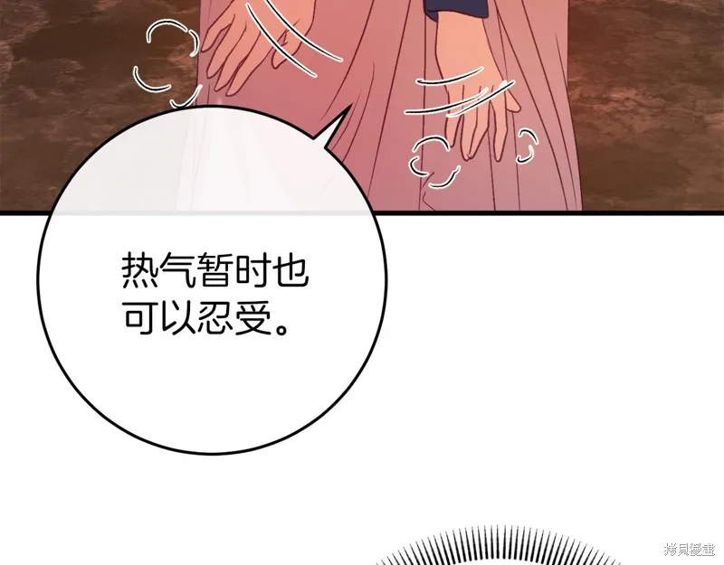 恐怖游戏的反派没有我睡不着,第38话,第93张
